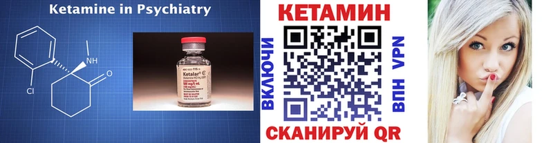 Кетамин VHQ  кракен вход  Володарск 