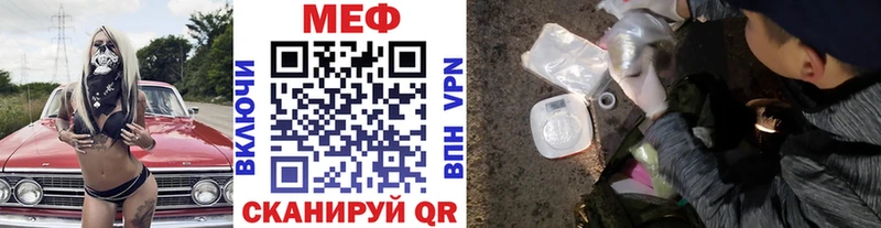 МЕФ кристаллы  Володарск 