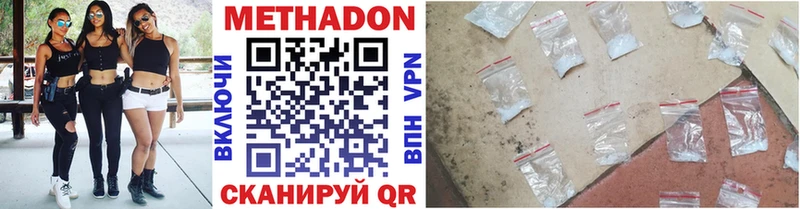 МЕТАДОН кристалл где продают Володарск