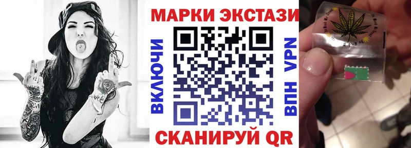 Наркотические марки 1,8мг  Володарск 